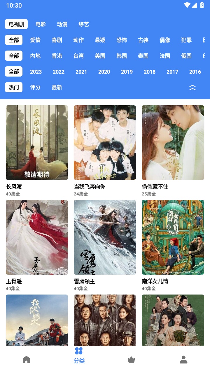易看视频下载安装手机版 v6.0.2