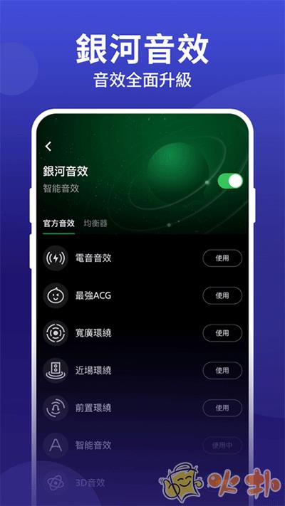 joox music v7.18.0