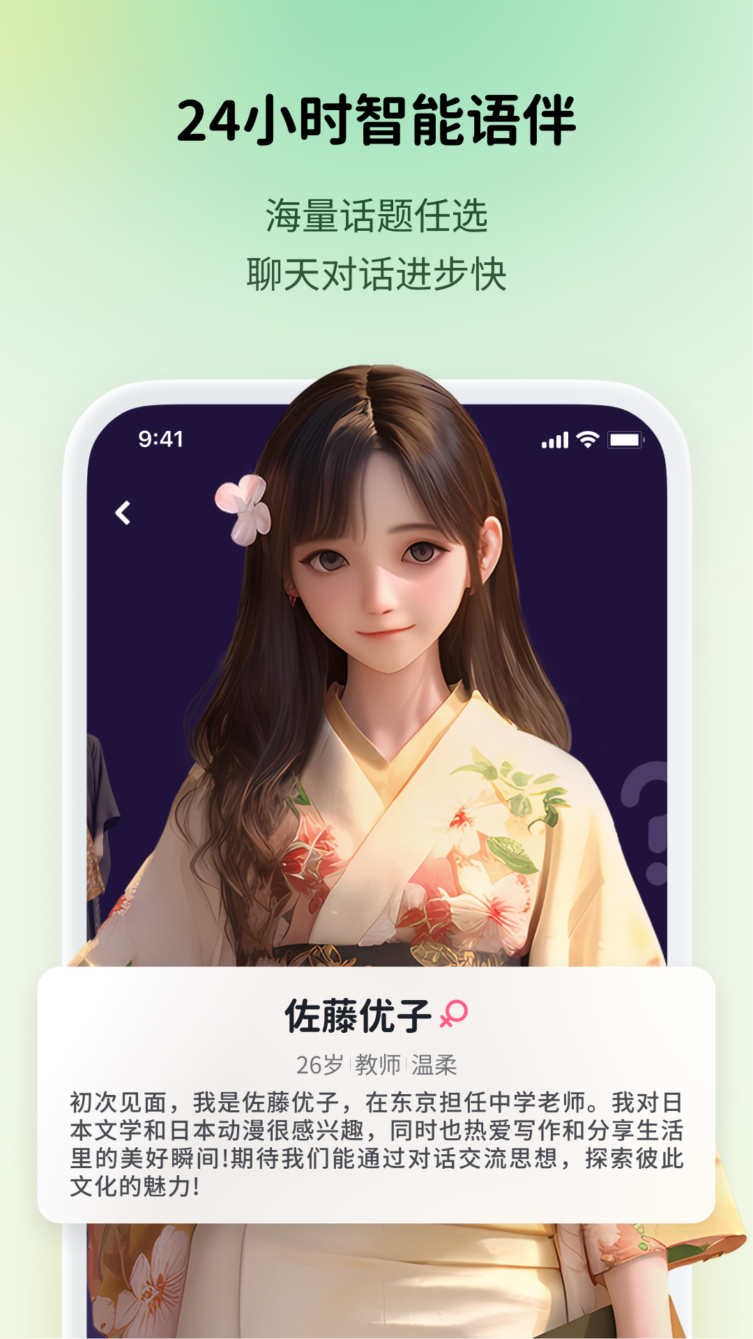 流利说小语种app v1.2.0