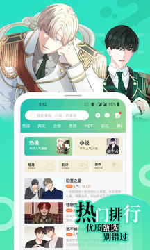 画涯漫画app正版 v1.3.2