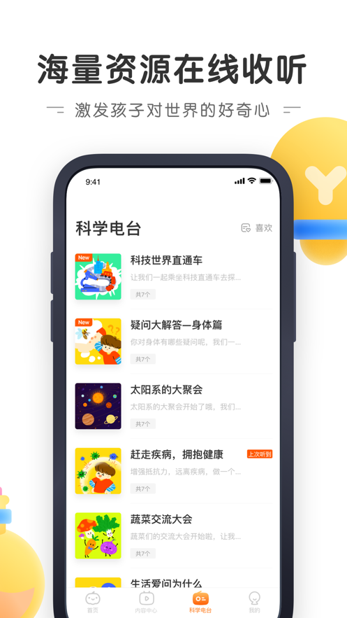 南瓜科学app v2.13.0
