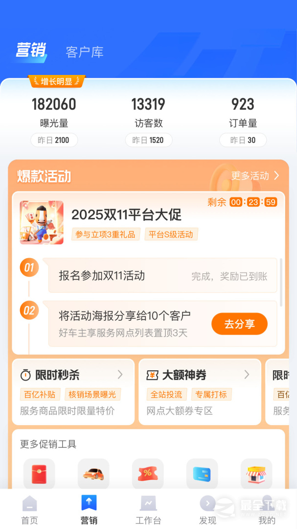 平安好伙伴 v3.35.0