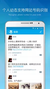 易班app v5.1.10
