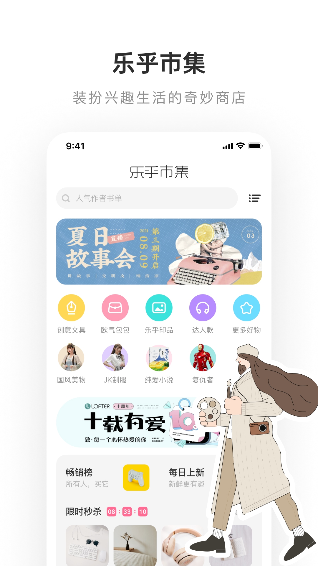 老福特lofter v8.0.15
