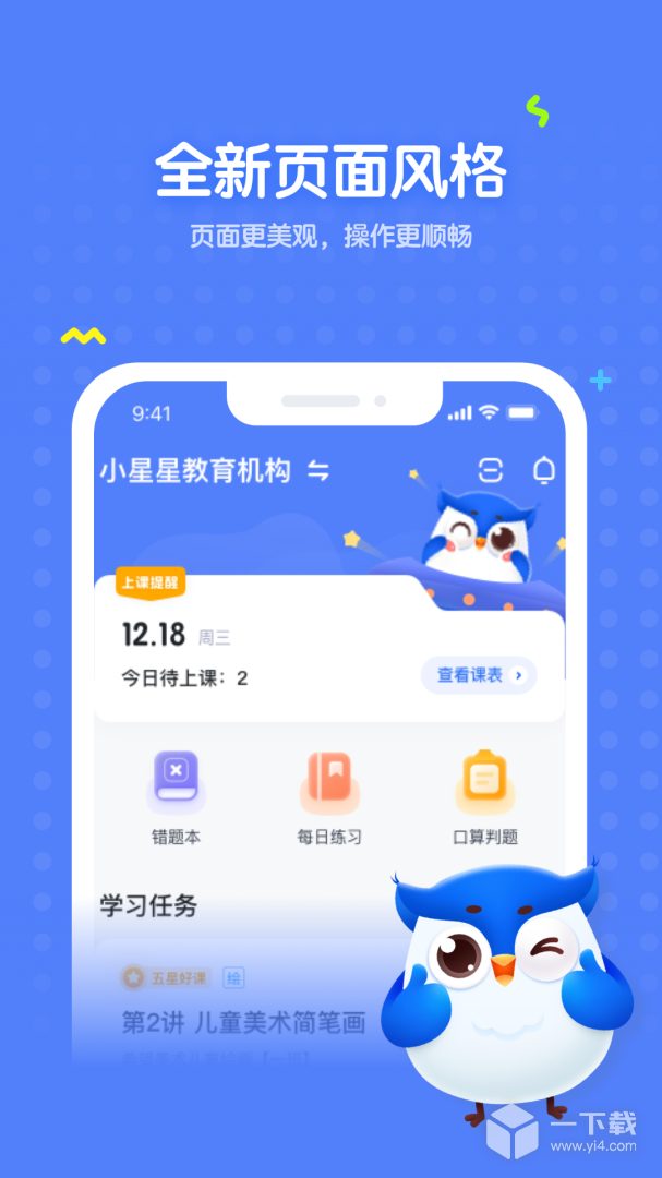 未来魔法校 v4.6.6.2