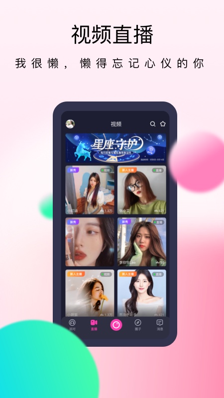 懒懒app下载安装2023 v1.46.0