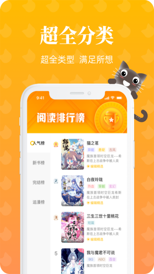 懒猫漫画app v2.1.0
