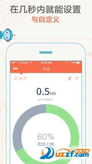 数据小助手app(提供流量管理) v1.0