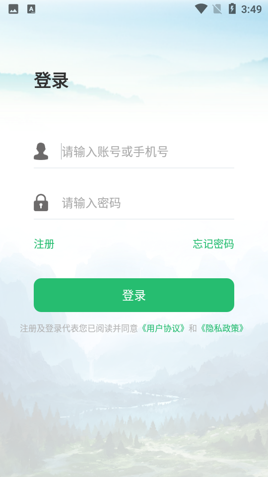 安徽林掌手机app v1.0.3.2