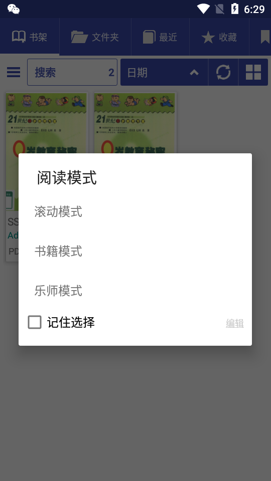 librera pro最新版 v9.3.8
