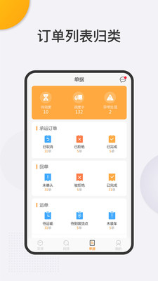 泰中储运物流端 v3.45.40