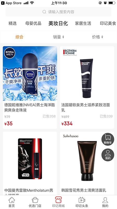 儿童印记app v1.1.22