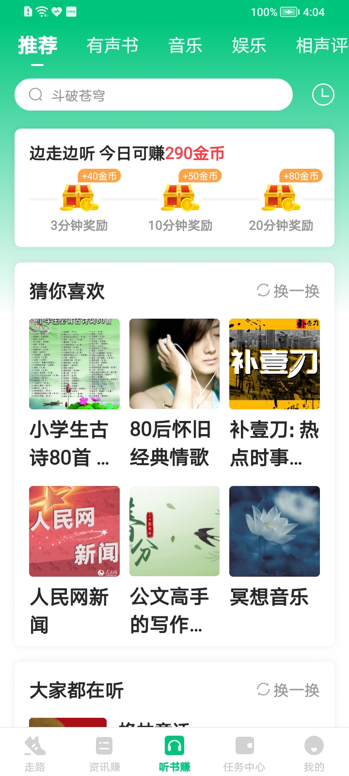 惠运动下载安装最新版 v1.1.7.1