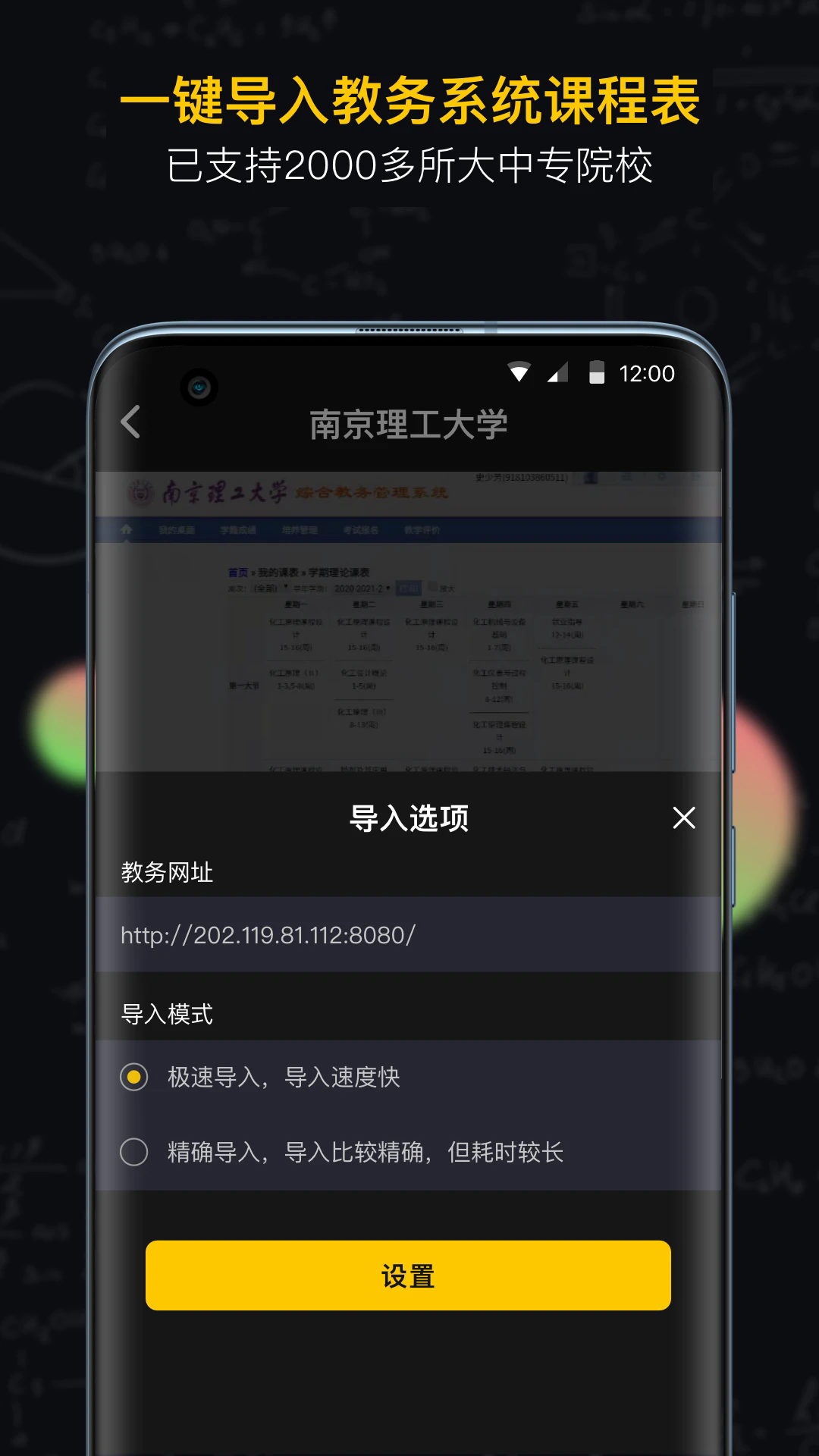 小书桌课表app v1.4.5