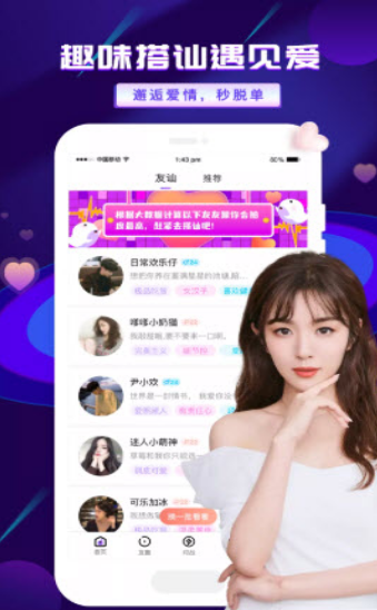 友玩app v3.0.2