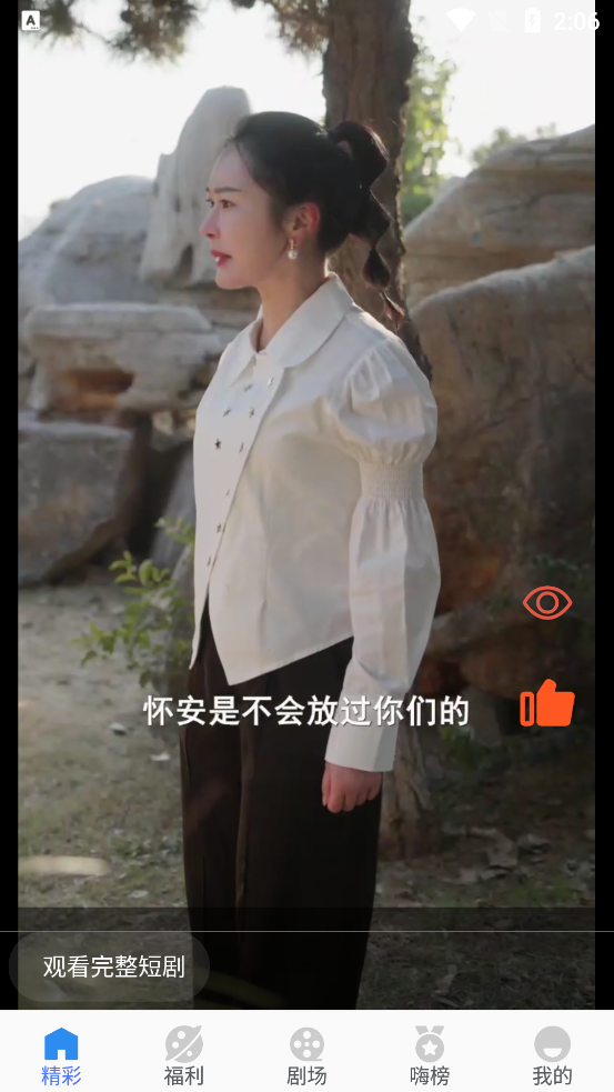 嗨贝短剧免费下载 v1.1.0