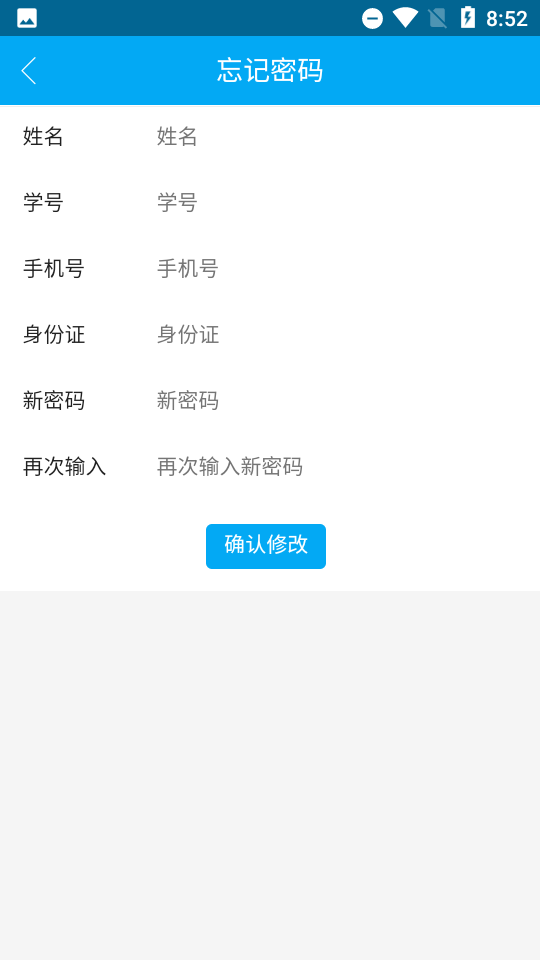 SunShine大学生阳光长跑app v1.8.15