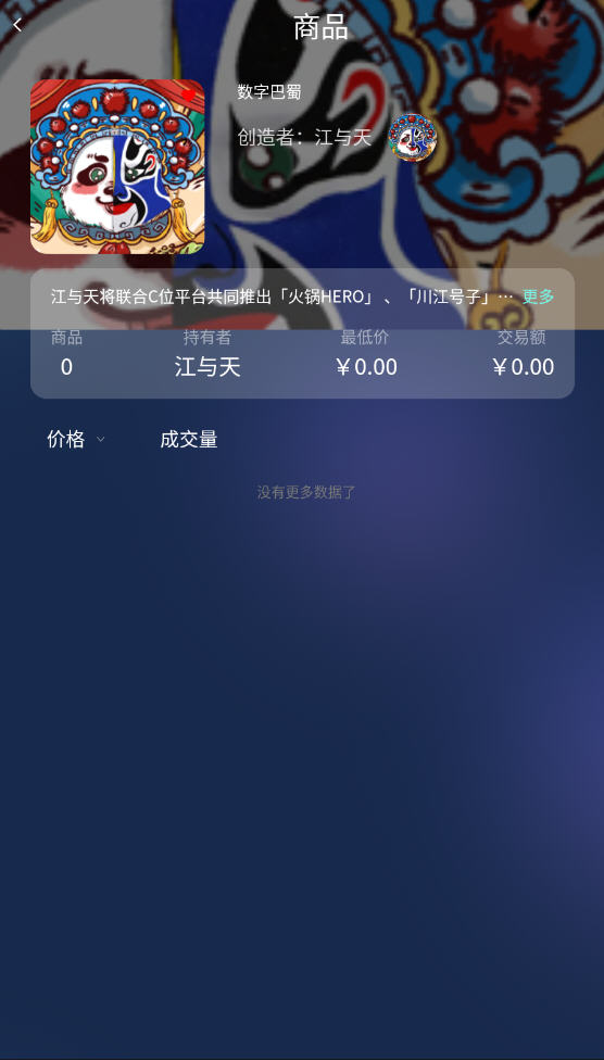 c位ip数字艺术平台 v1.0.77