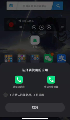 MIUI5G开关插件 v2.1.0
