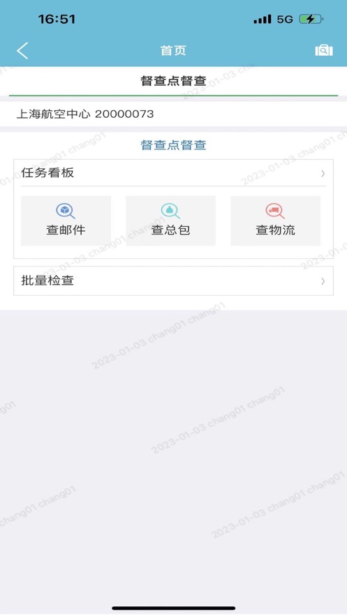 醒目app v6.7