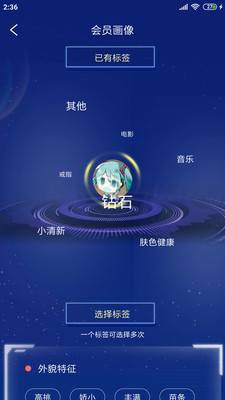 周大生超级导购app v1.4.14