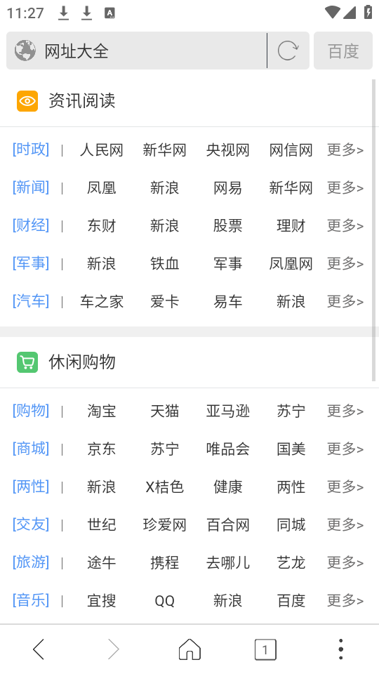 高速浏览器免费 v4.7.7