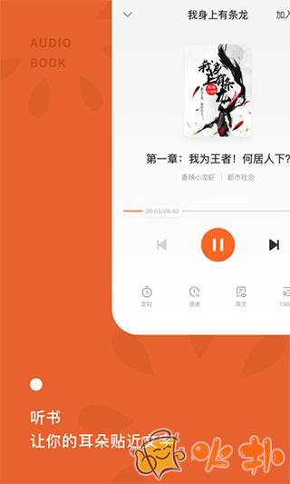 红果小说app v5.9.1.32