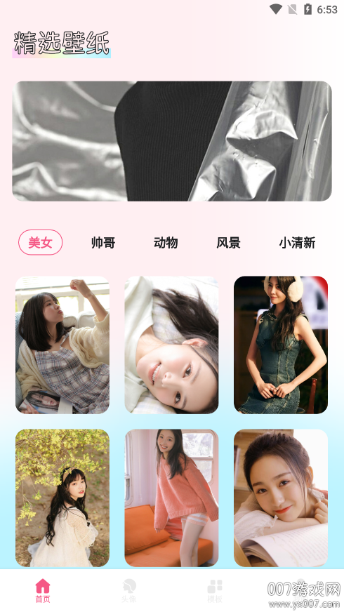 龙神壁纸官方下载手机版 v1.1