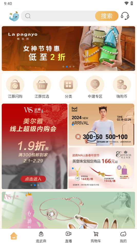 江豚网app v6.6.3