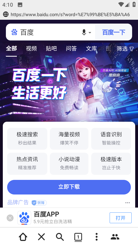 金桔社交浏览器最新版 v1.0.0