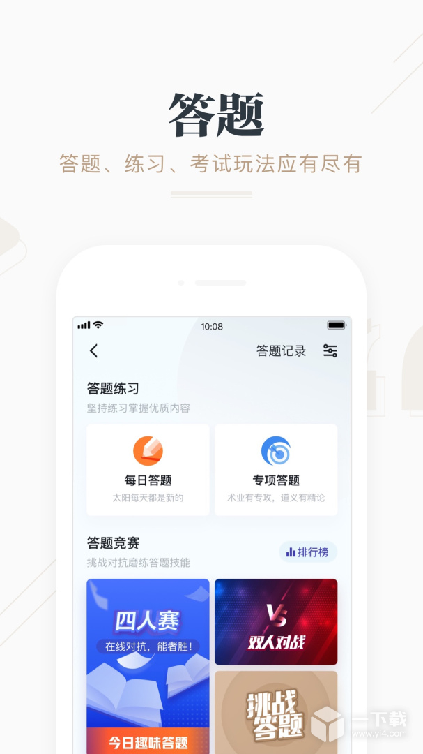 学习强国 v2.70.0