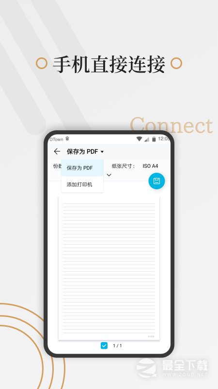 好多纸 v1.3.9