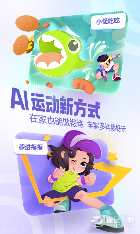 洪恩爱运动 v1.8.2