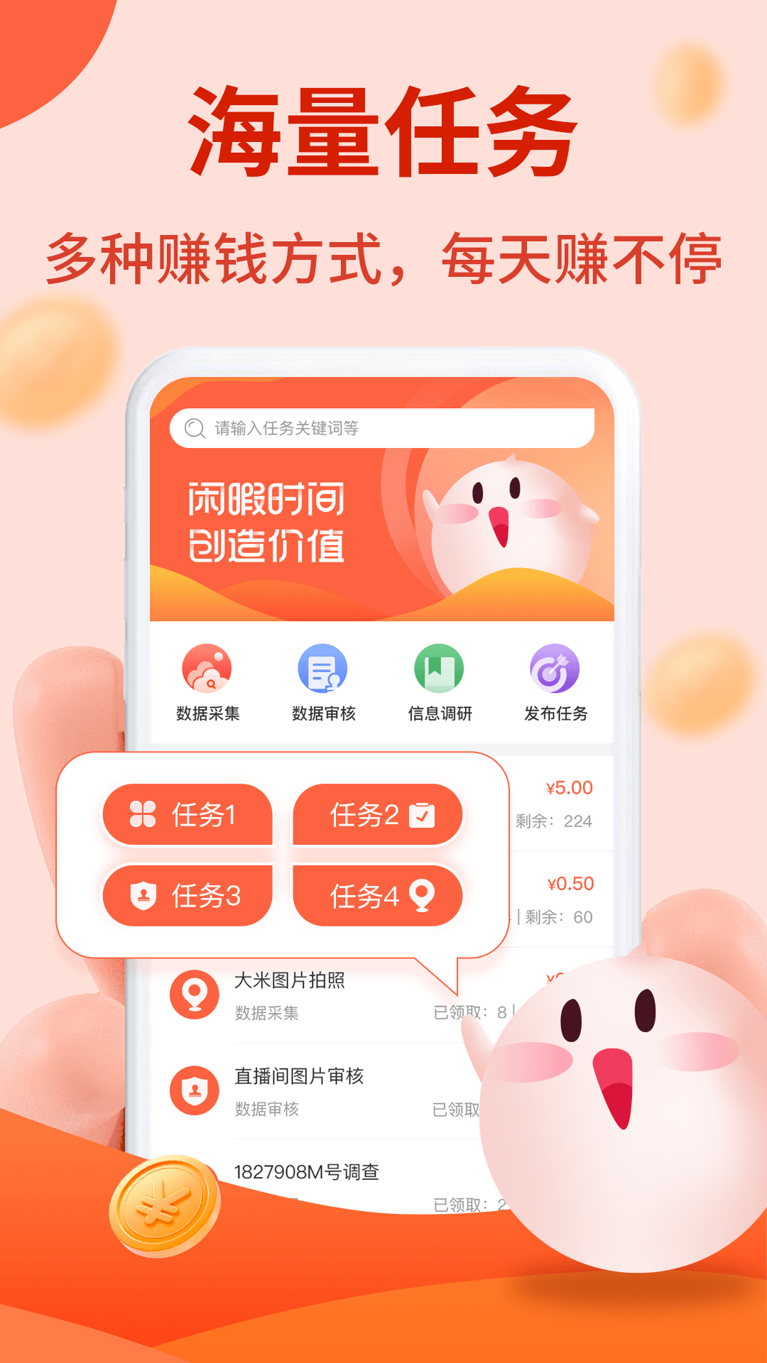 每天赚点官方下载app v2.64