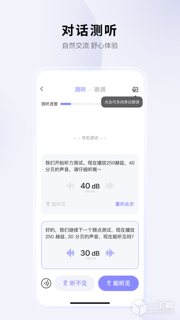 左点之声 v1.8.6
