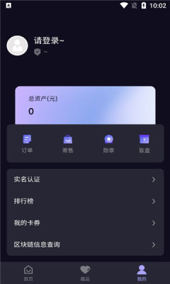 热巴数藏软件 v1.0.0