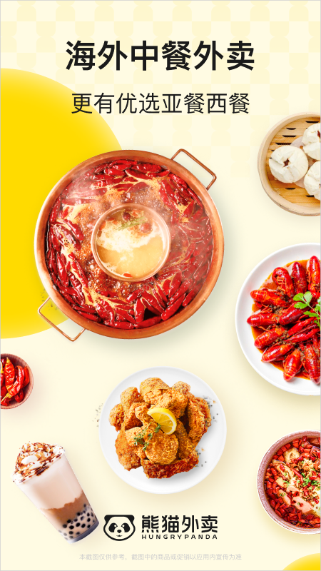 熊猫外卖app官方版 v8.72.7