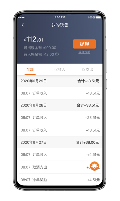 喜行约车司机端app v5.80.5.0004