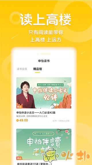 申怡读书 v2.10.9