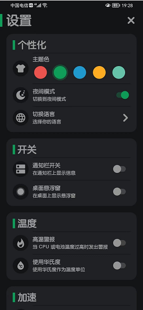 强力清理官方app v8.3.5
