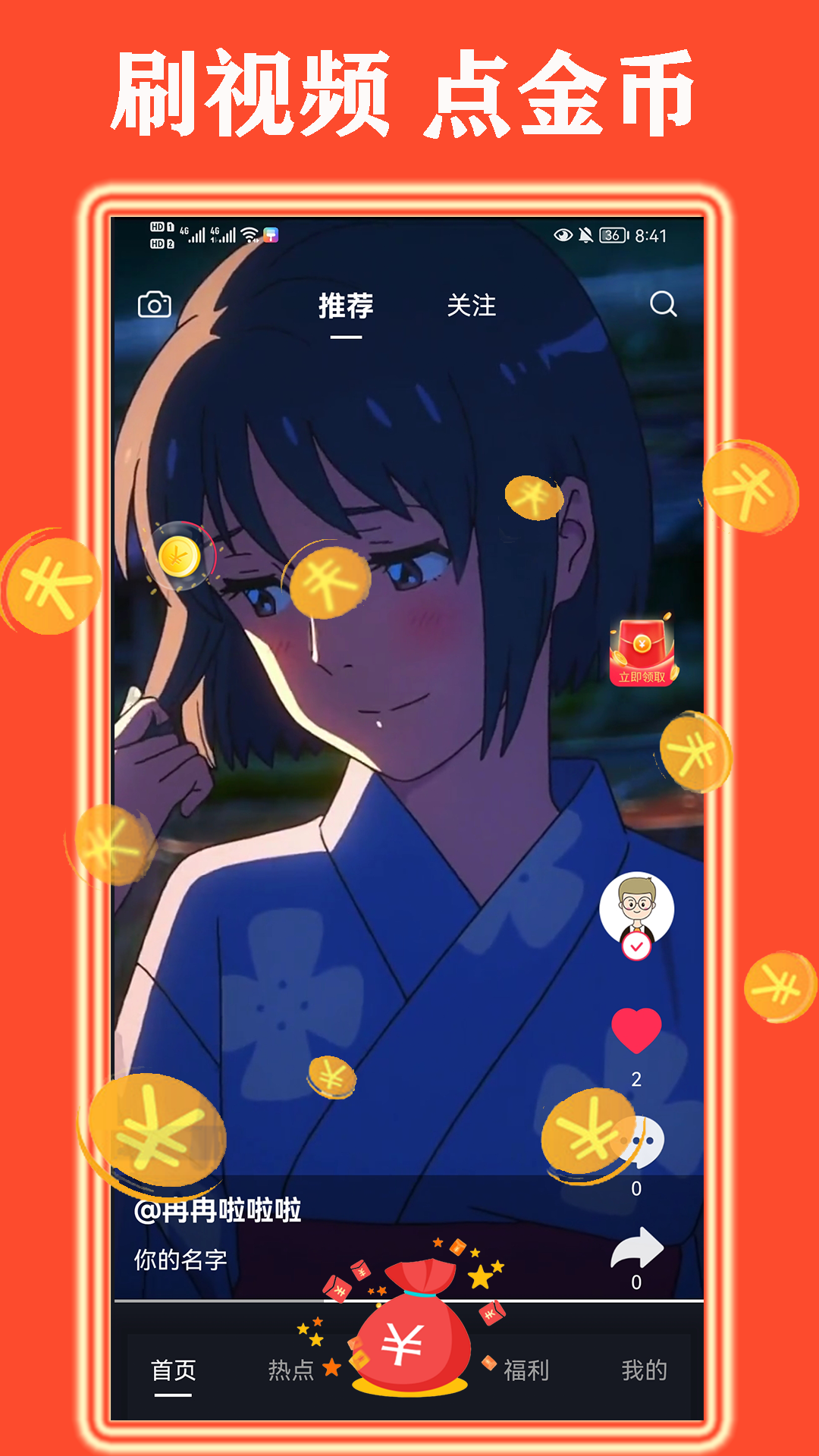 天天看好剧红包版 v1.0.1