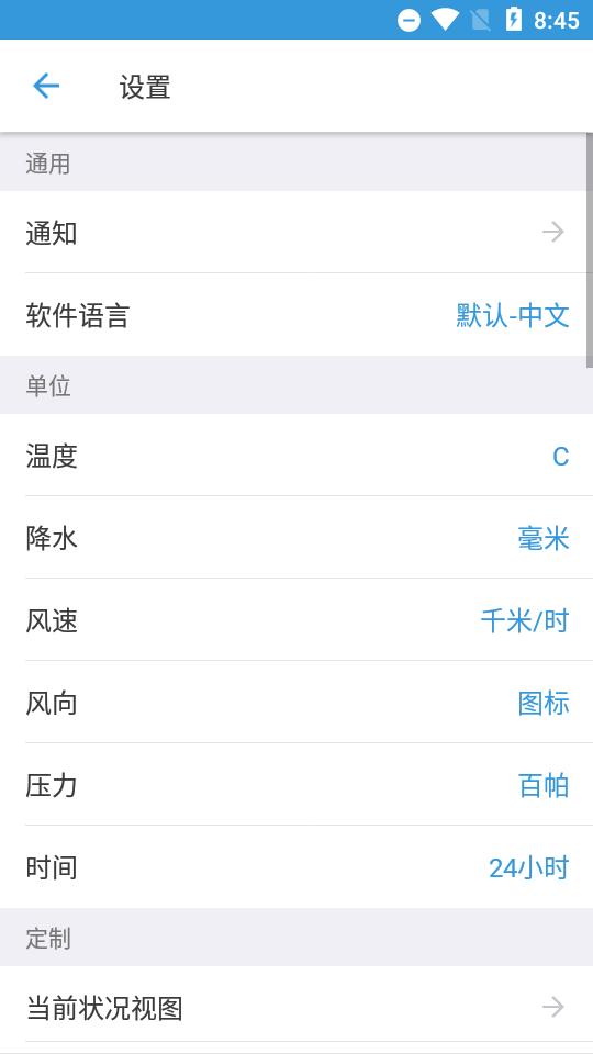 Foreca天气预报app v4.30.2