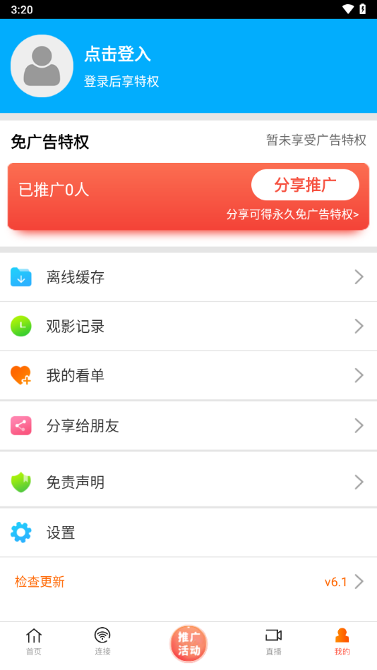 新米视频正版官方下载安装 v6.1