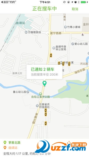 曲靖出行软件 v1.1.1