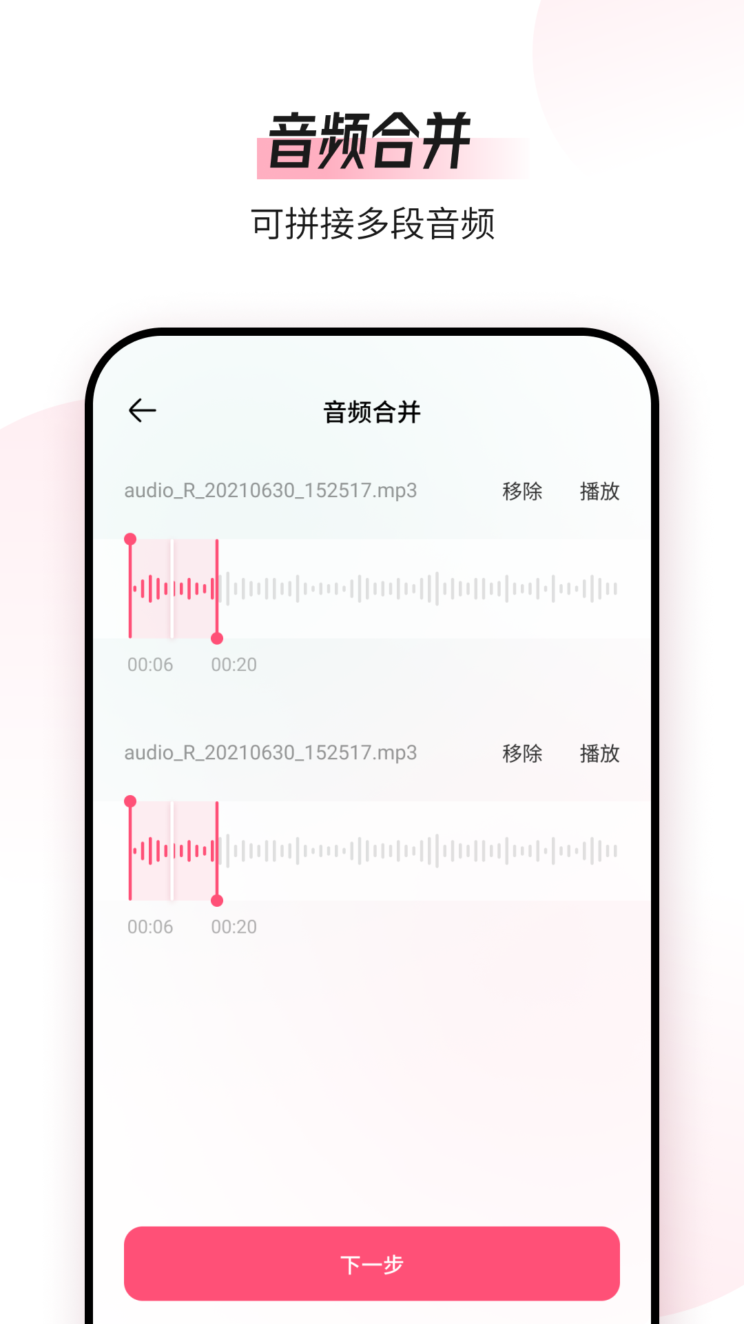 音频编辑转换器APP v1.9.9.2