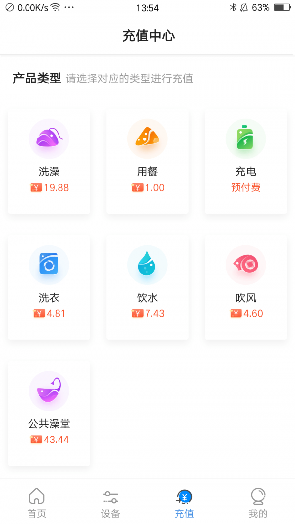 乐校通 v4.3.2