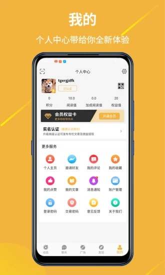 金讯app官方版 v1.0.9
