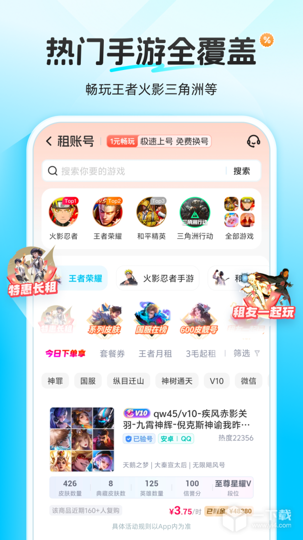 虚贝网 v4.0.2