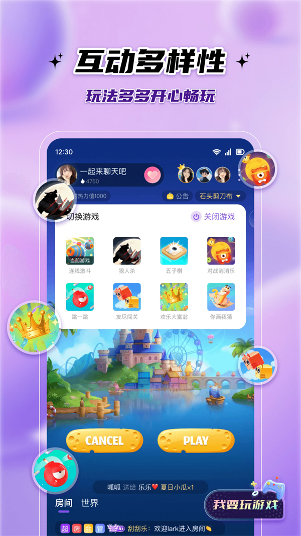 伴悠派对官方版 v1.7.0.0