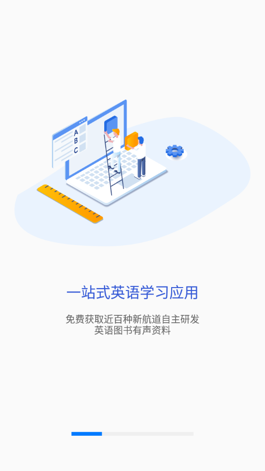 新英汉APP下载 v4.1.0